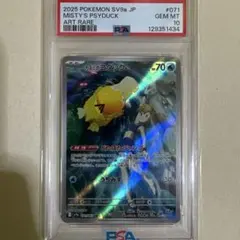 p*o様 カスミのコダック AR SV9a 熱風のアリーナ 071/063 PS