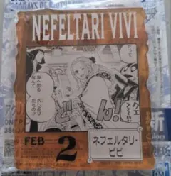 BASE SHOP くじ アクリルブロックチャーム賞 2/2 ネフェルタリ・ビビ