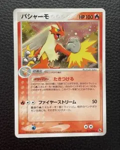 バシャーモex 第1弾拡張パック ポケモンカード 1ED - メルカリ