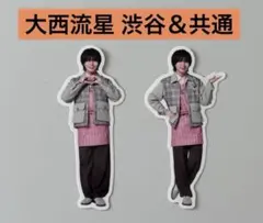 ファミクラストア なにわ男子 大西流星 フレークシール 渋谷Ver.＆共通