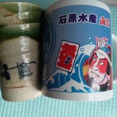 和風デザイン湯呑みセット