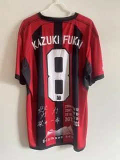 コンサドーレ札幌　深井一希　引退ユニフォーム　入場者特典