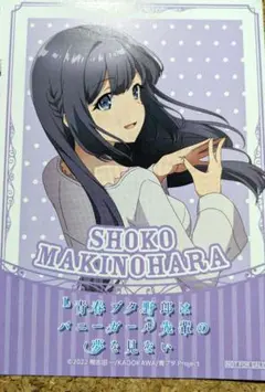 パチスロ 青春ブタ野郎はバニーガール先輩の夢を見ない 牧之原翔子 カード