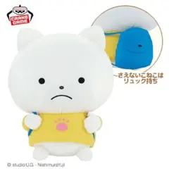 にしむらゆうじ もふぐっとぬいぐるみ 〜ハイキングに行くの巻～ さえないこねこのサムネイル