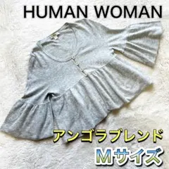 HUMAN WOMAN★ヒューマンウーマン カーディガン グレー アンゴラ M