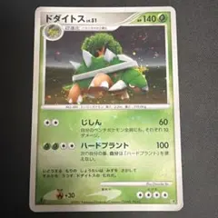 ドダイトス LV.51 EP08 DPエントリーパック'08 キラ - メルカリ