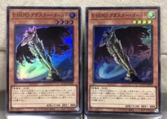 【遊戯王】E-HERO アダスター・ゴールド【スーパー/2枚セット】QCCU