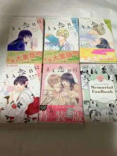 2026年最新】主人恋日記の人気アイテム - メルカリ