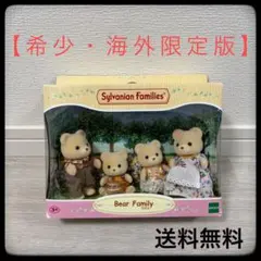 値下げ】シルバニア ブラウンクマファミリー 9体セット (1985年