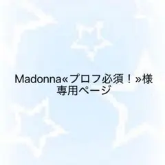 専用ページ