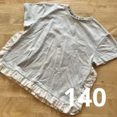 nous キムラタン　140cm フリル付きTシャツ ライトグリーン半袖　女の子