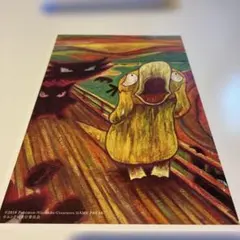 【未開封】集合 ポストカードセット ムンク展 共鳴する魂の叫び 5枚セット 2025年最新】ムンク展 ポストカードの人気アイテム - メルカリ