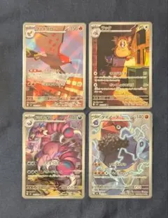 ポケモンカード ブラックボルト AR まとめ売り