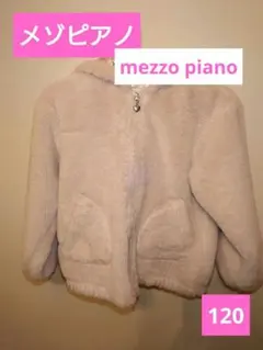 メゾピアノ フリースジャケット フード付き 淡いピンク