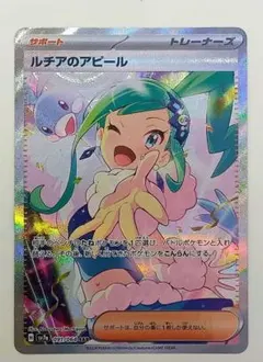 2026年最新】ルチアのアピール sar パックの人気アイテム - メルカリ