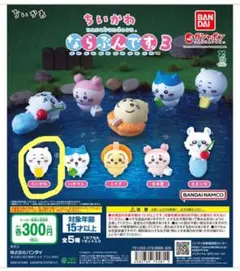 ちいかわ ならぶんです3 ちいかわ