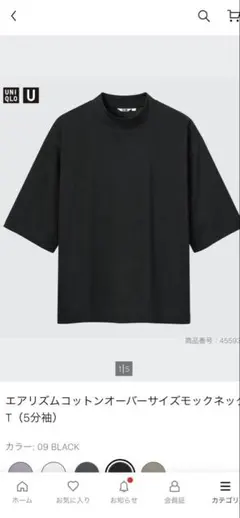 ユニクロ　エアリズムコットンオーバーサイズモックネックT（5分袖）メンズMサイズ