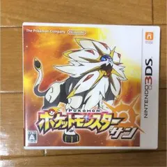 ポケットモンスターサン