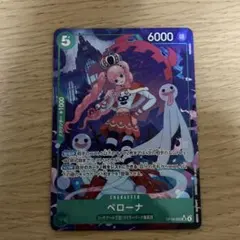 ONE PIECE ペローナ OP14-033