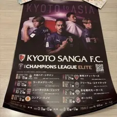 京都サンガポスター