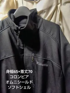 【人気】コロンビア　オムニシールド　ソフトシェルジャケット　インターチェンジ