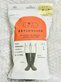 まるでこたつソックス　23〜25cm 新品　ブラック