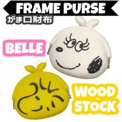 ウッドストック Woodstock がま口財布 コインケース スヌーピー