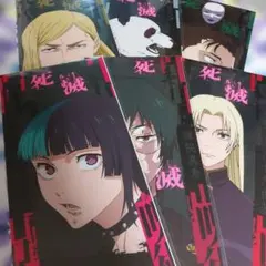 一番くじ 呪術廻戦 死滅回游 ~壱~ L賞 クリアポスター6種セット