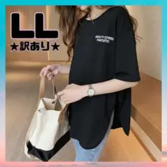 ★訳あり・ラスト1点★Tシャツ　黒　LL　XL　オーバーサイズ　韓国　半袖　薄手