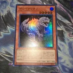 デューテリオン