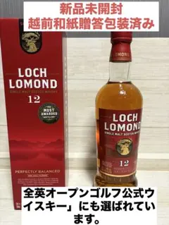 2025年最新】ロッホローモンドの人気アイテム - メルカリ