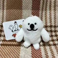 ものたま マスコットキーチェーン
