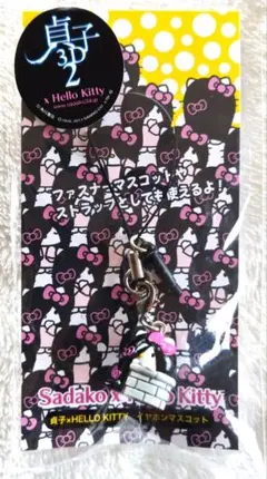 映画　貞子3D　キティちゃんコラボ　ぬいぐるみ　ストラップ　2個セット レビュー 映画『貞子DX』グッズ ハローキティコラボマスコットなど