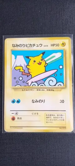 非売品JR東日本スタンプラリー 30駅なみのりピカチュウ ミュウ 台紙