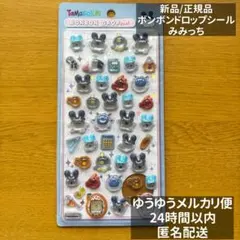 【正規品】サンスター文具 たまごっち ボンボンドロップシール　 みみっち