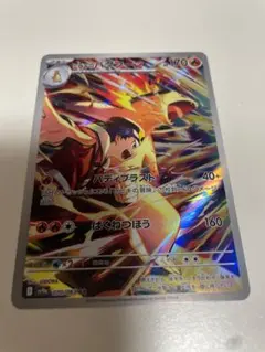 ヒビキのバクフーン AR SV9a 熱風のアリーナ 070/063