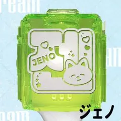 アクリルセット　NCT DREAM ジェノペンライト ステッカー 草鈍器のサムネイル
