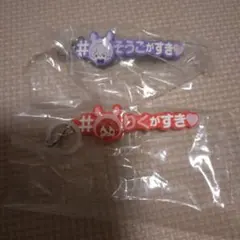 アイナナめじるしアクセサリー☆七瀬陸☆逢坂壮五