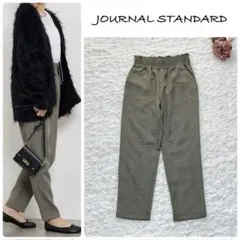 ジャーナルスタンダード　23AW ウールライク チェックパンツ　40 洗える