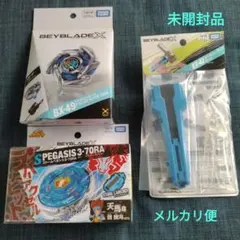 ベイブレードX ストームペガシス ベイバトルパス 2点セット - メルカリ