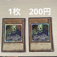 遊戯王 ワイト スタンプ シークレット 4 - メルカリ