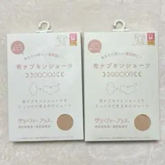 新品未開封　チーカス サラッフィープラス 布ナプキンショーツ M 2枚セットのサムネイル