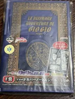 一番くじ ノート