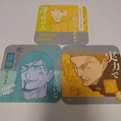 呪術廻戦　アートコースター　3点セット③　カード　グッズ　フィギュア　新品未使用