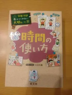 学校では教えてくれない大切なこと(21)感性の育て方~センスを - メルカリ