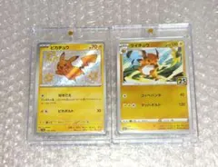 【美品】色違いピカチュウ S　25th ライチュウ