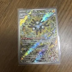 レアコイル　AR