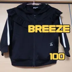BREEZE フリルパーカージャージ 100cm