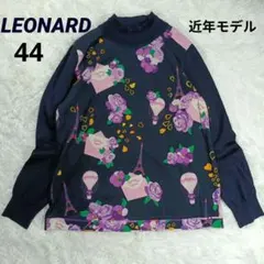 2026年最新】44 レオナールの人気アイテム - メルカリ