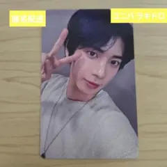 2025年最新】TxT ラキドロ ユニバ テヒョンの人気アイテム